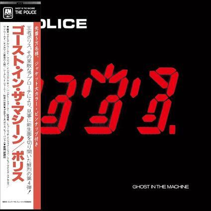 Police, The - Ghost in the Machine (SHM) CD