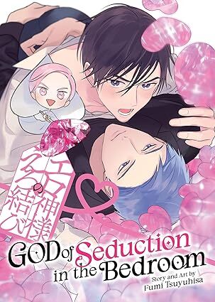 God of Seduction in the Bedroom