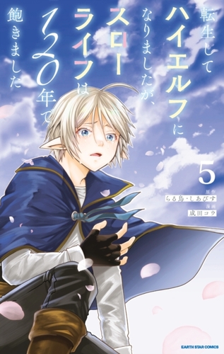 High Elf with a Long Life Vol.1