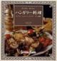 Kis magyar szakácskönyv japán