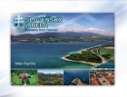 Slovensko z neba - Slovakia from heaven - 2.vydanie