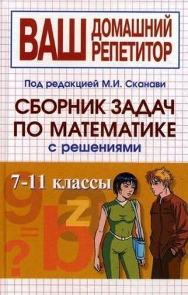 Kak skazat pravillno?