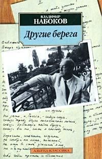 Drugie berega