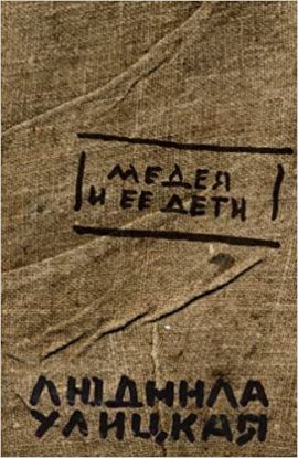 Medea i ee deti