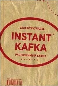 Rastvorimyj Kafka