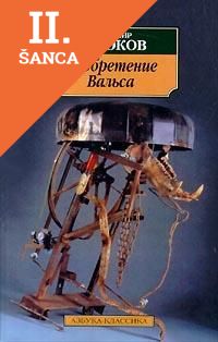 Lacná kniha Izobretenie valsa