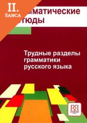 Lacná kniha Grammaticheskie etiudy