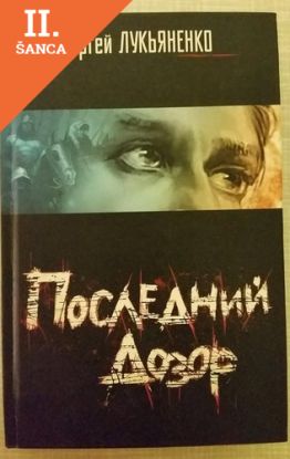 Lacná kniha Poslednij dozor