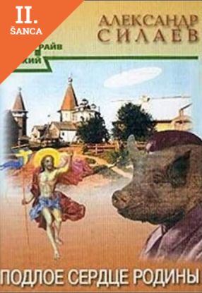 Lacná kniha Podloe serdtse rodiny