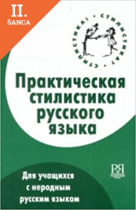 Lacná kniha Prakticheskaia stilistika RJ