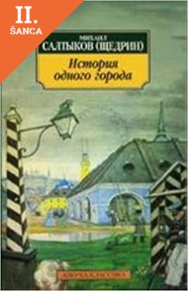 Lacná kniha Istoriia odnogo goroda