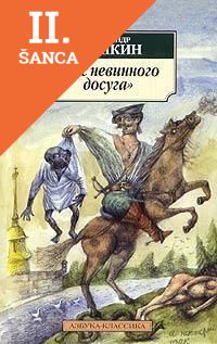 Lacná kniha Chas nevinnogo dosuga
