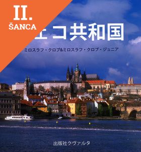 Lacná kniha Česká republika japonsky