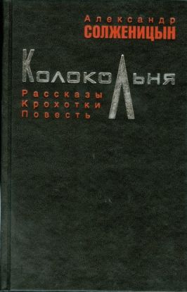 Kolokolnia
