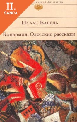 Lacná kniha Konarmia / Odesskie rasskazy
