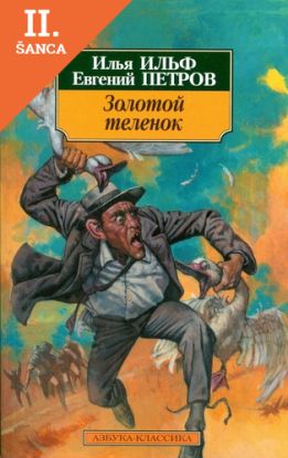 Lacná kniha Zolotoj telenok