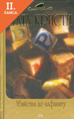 Lacná kniha Ubijstva po alfavitu
