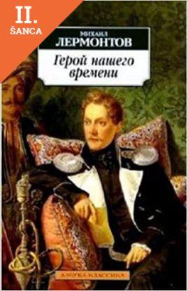 Lacná kniha Geroj nashego vremeni