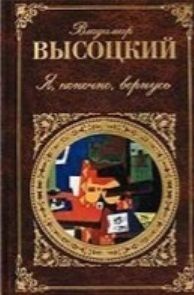 Ia Konechno Vernus