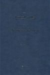 Sidur Adir ba-marom
