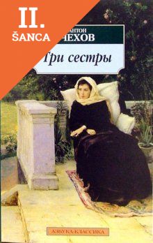 Lacná kniha Tri Sestry