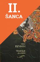 Lacná kniha Temnye -Allei