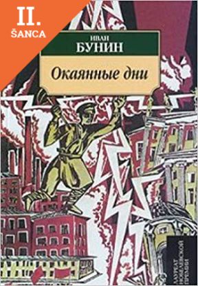 Lacná kniha Okaiannye dni