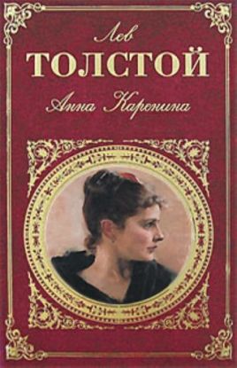Anna Karenina