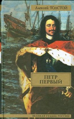 Petr Pervyj