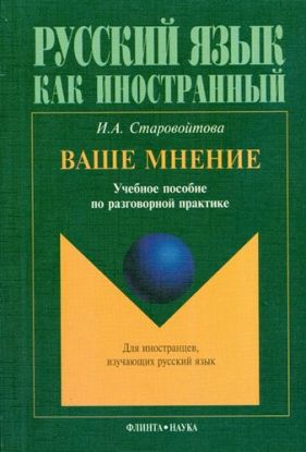 Vashe Mnenie