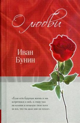 O Liubvi