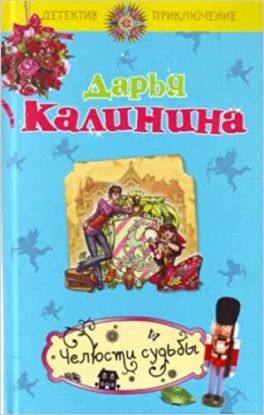 Cheliusti Sudby