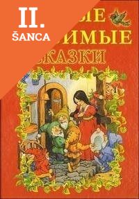 Lacná kniha Samye Liubimye Skazki