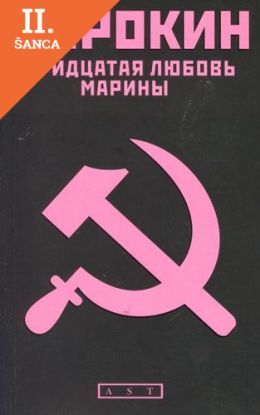 Lacná kniha Tridtsataia Liubov Mariny