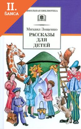 Lacná kniha Rasskazy Dlia Detej