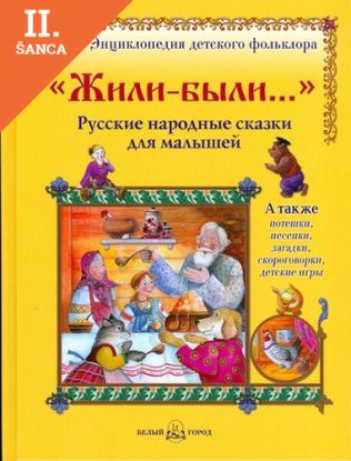 Lacná kniha Russkie Narodnye Skazki Dlia Malyshej