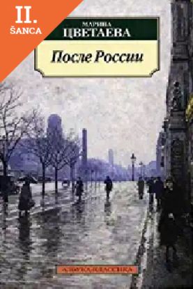 Lacná kniha Posle Rossii