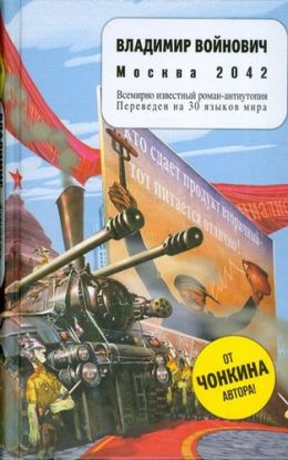 Moskva 2042
