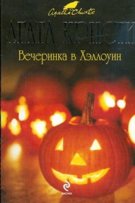 Vecherinka v Khellouni
