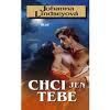 Chci jen tebe