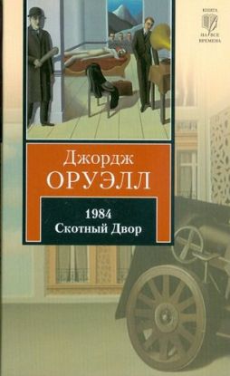 1984 Skotnyj Dvor