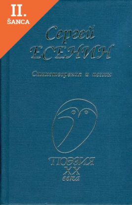 Lacná kniha Stikhotvoreniia i Poemy