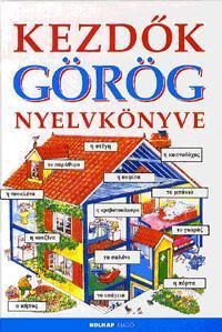 Kezdők görög nyelvkönyve