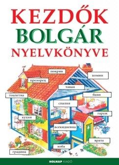 Kezdők bolgár nyelvkönyve