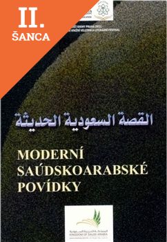 Lacná kniha Moderní saúdskoarabské povídky