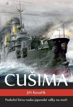 Cušima