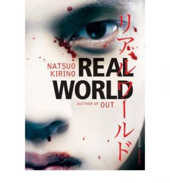 Real World