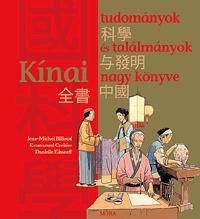 Kínai tudományok és találmányok nagy könyve