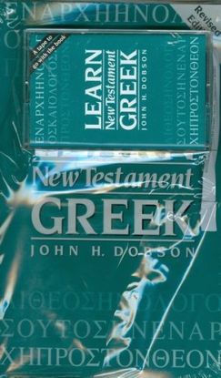 Learn New Testament Greek + audio