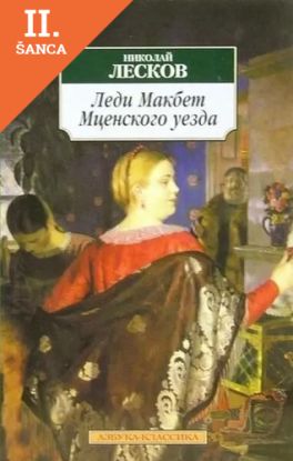 Lacná kniha Ledi Magbet Miencskogo uezda